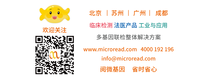 BJL(中国)基因_临床检测·法医产品·工业与应用，多基因联检整体解决方案