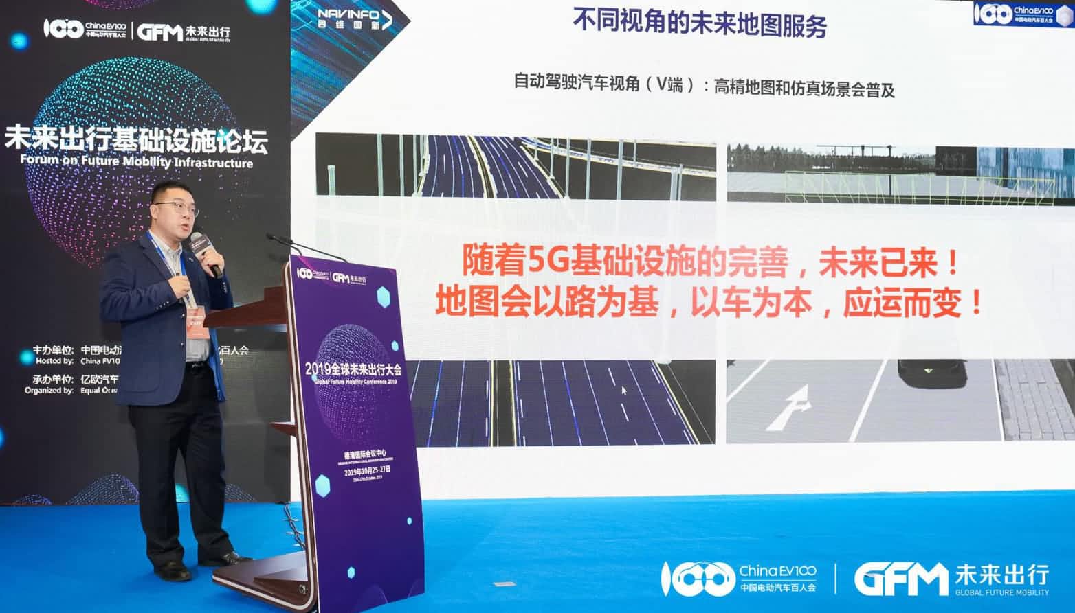 bjl平台(中国)有限公司官网郭磐石：当智能地图结合智慧道路，出行未来将被改写