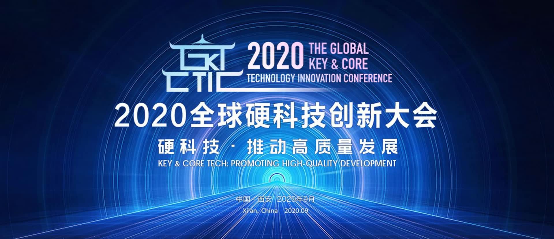 西安bjl平台(中国)有限公司官网上榜“2020西安硬科技企业之星TOP30”