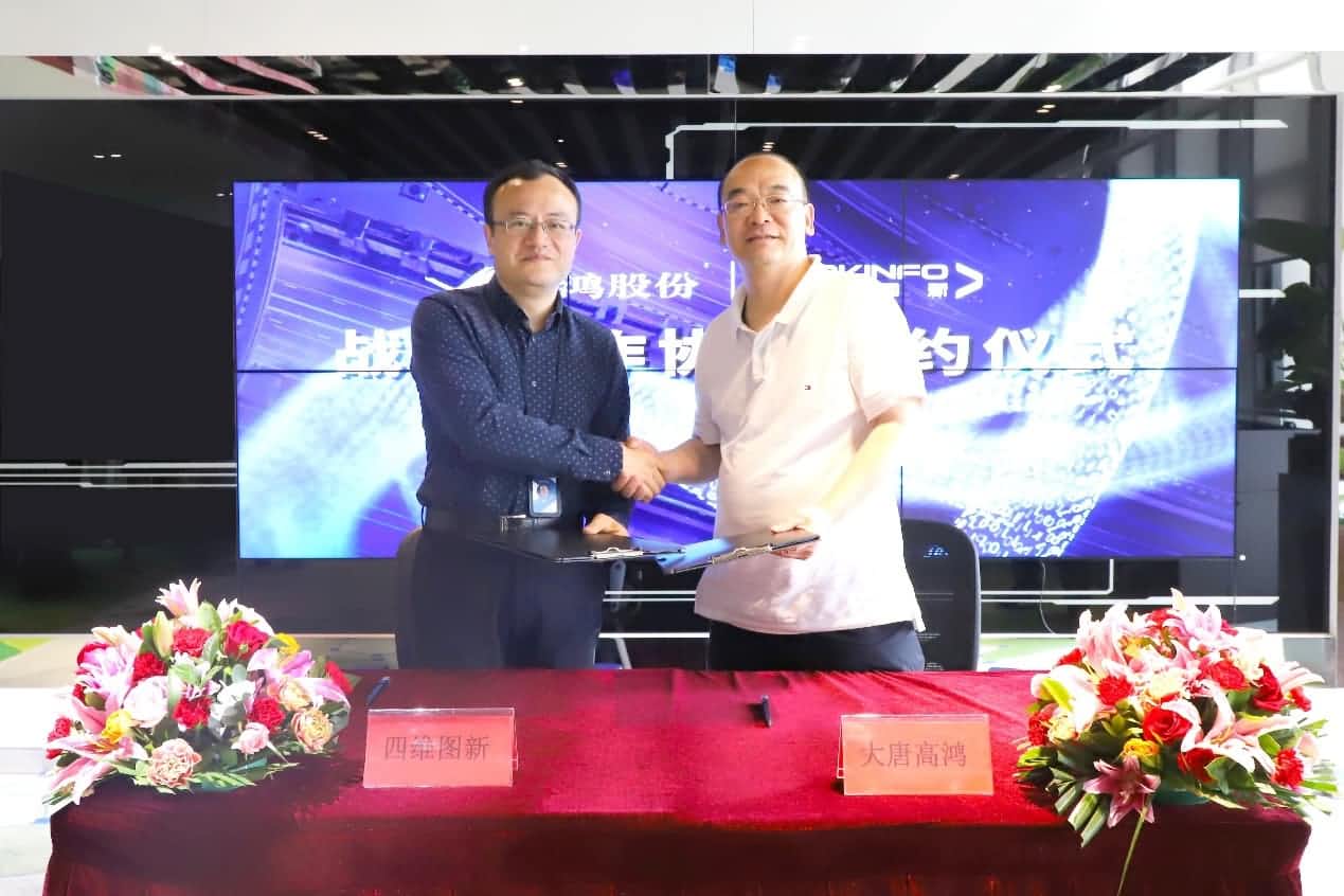 强强联手，bjl平台(中国)有限公司官网与大唐高鸿合力助车路协同迈入新智慧时代