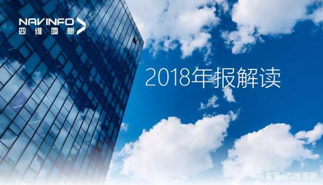 bjl平台(中国)有限公司官网2018年年报发布：净利润实现80.65%增长