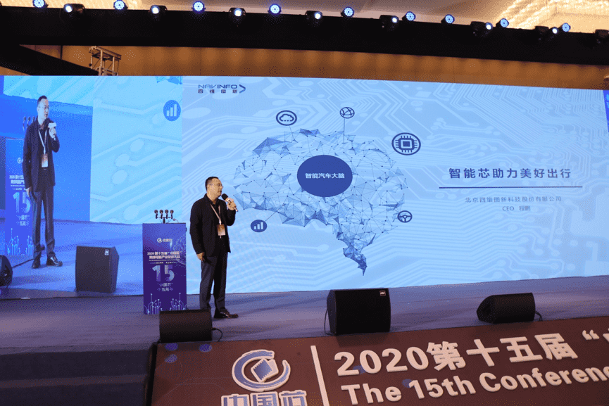 bjl平台(中国)有限公司官网程鹏：云+芯，构筑智慧出行时代竞争力