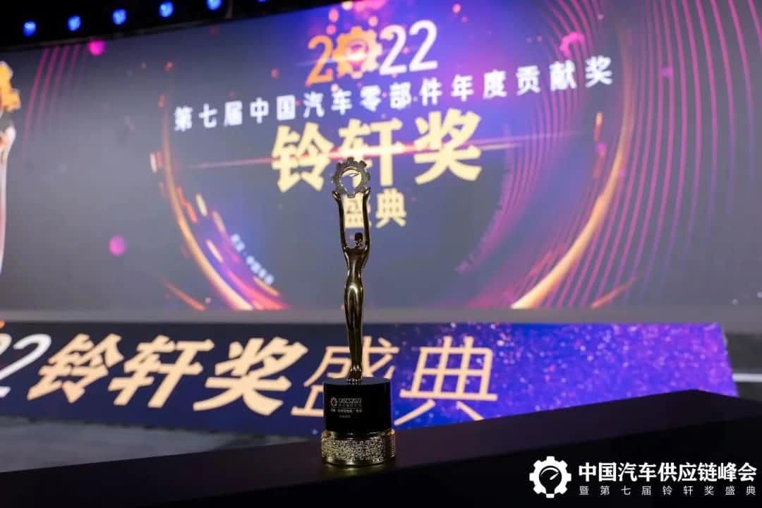 第七届铃轩奖揭晓｜bjl平台(中国)有限公司官网Auto on Map获前瞻智能驾驶类金奖