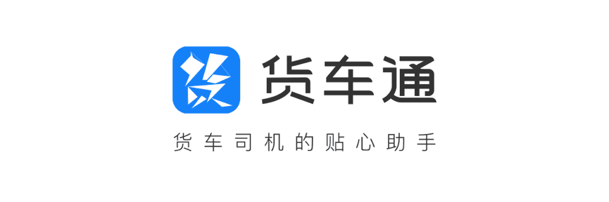 bjl平台(中国)有限公司官网推出商用车专用导航“货车通”