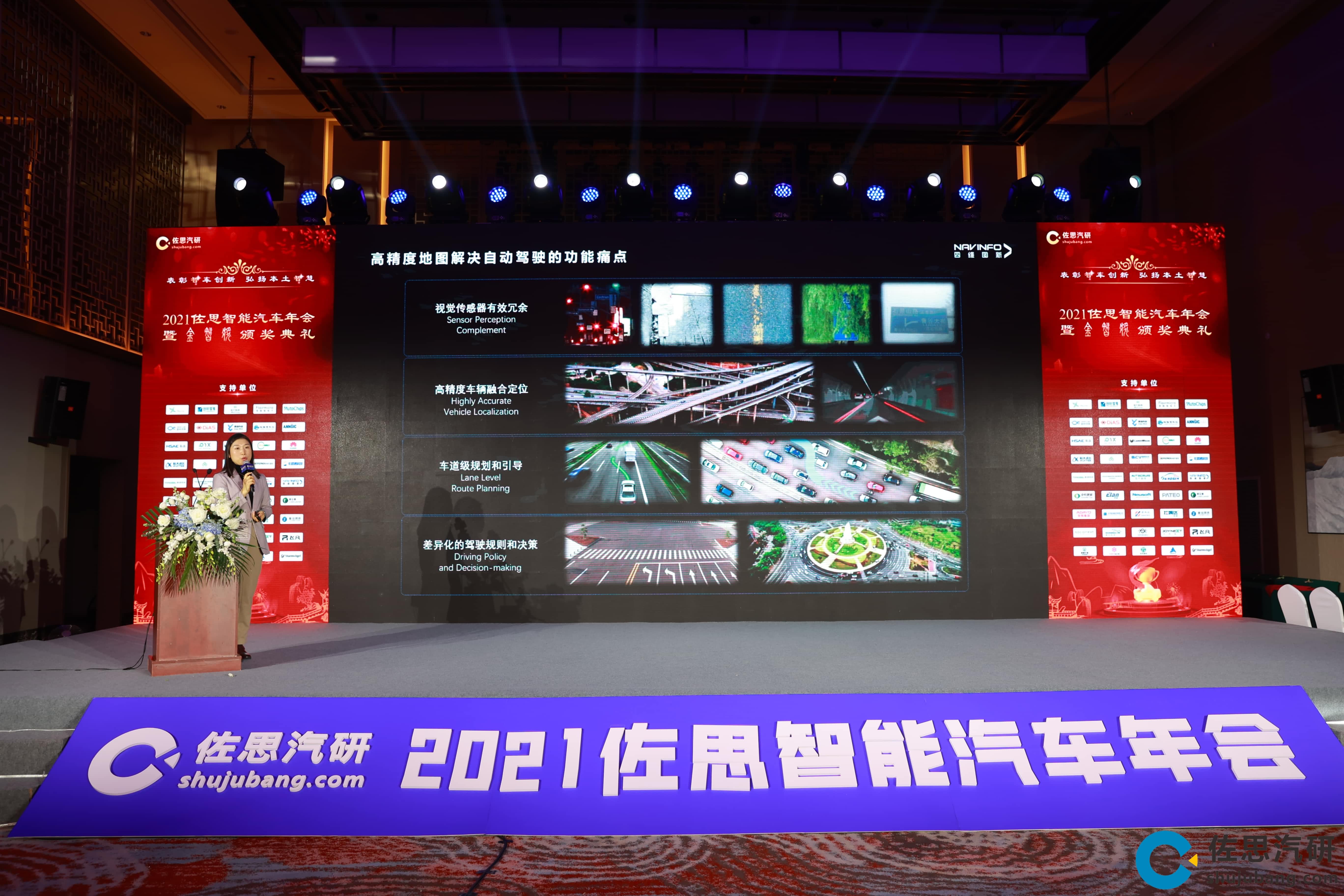 bjl平台(中国)有限公司官网高精度地图、智能座舱芯片AC8015分获佐思年度金智奖