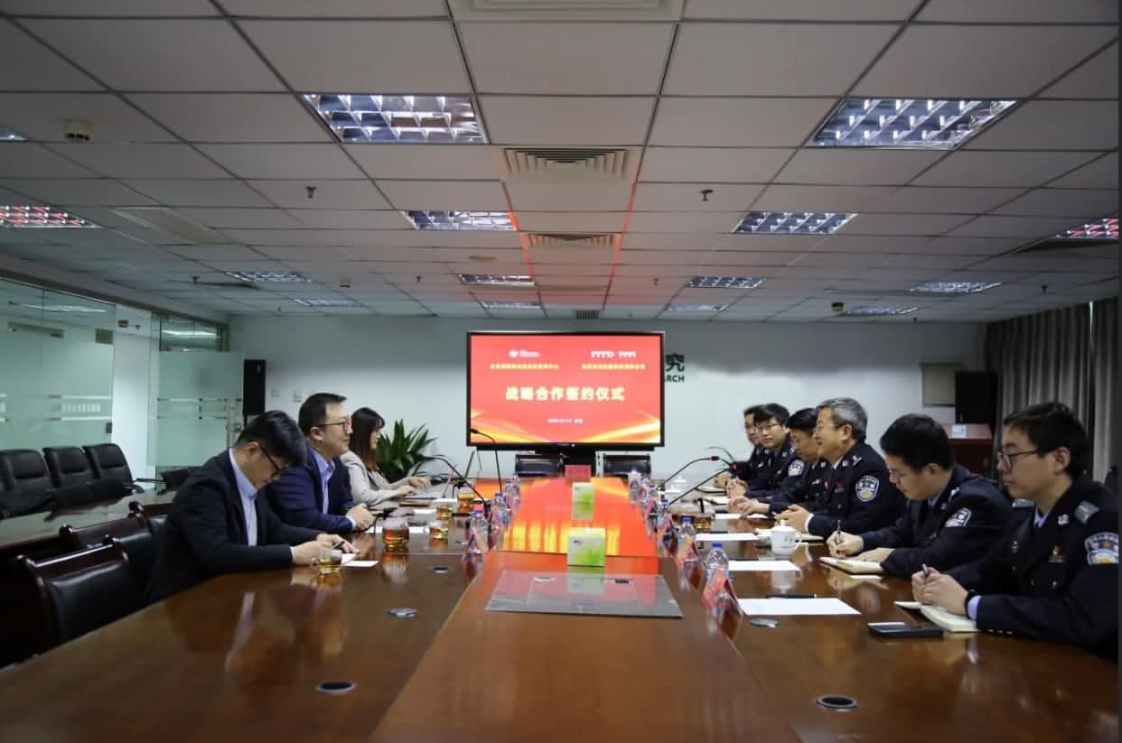 世纪高通与公安部道路交通安全研究中心达成战略合作  共推安全、便捷、高效、绿色、经济出行