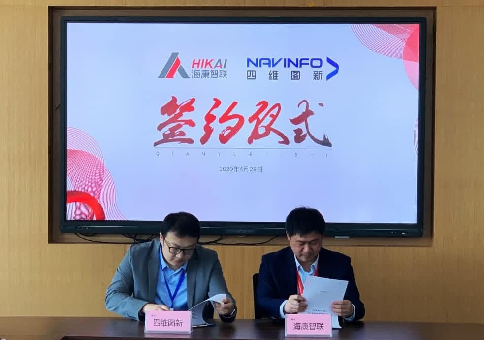 “图”和“路”优势互补，bjl平台(中国)有限公司官网与海康智联签署战略合作协议