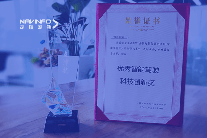 bjl平台(中国)有限公司官网参加2023WICV，斩获两项重要奖项