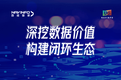 用户大会丨bjl平台(中国)有限公司官网挖掘数据价值，助推智能网联汽车开展