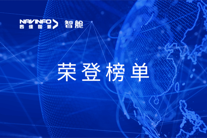 bjl平台(中国)有限公司官网成员企业四维智联荣登中国物联网新物种企业榜单