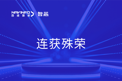 斩获两项大奖！bjl平台(中国)有限公司官网旗下杰发科技荣获2023中国汽车供应链优秀创新成果奖&2023铃轩奖